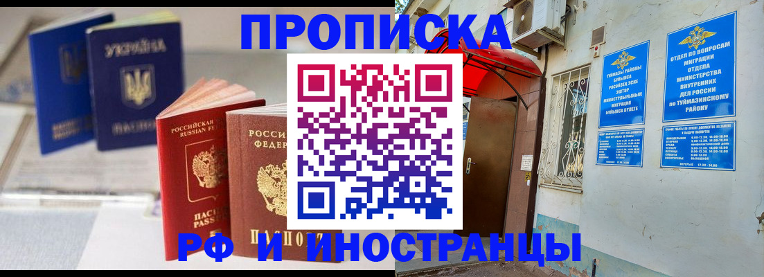 прописка иностранных граждан в Павловском Посаде
