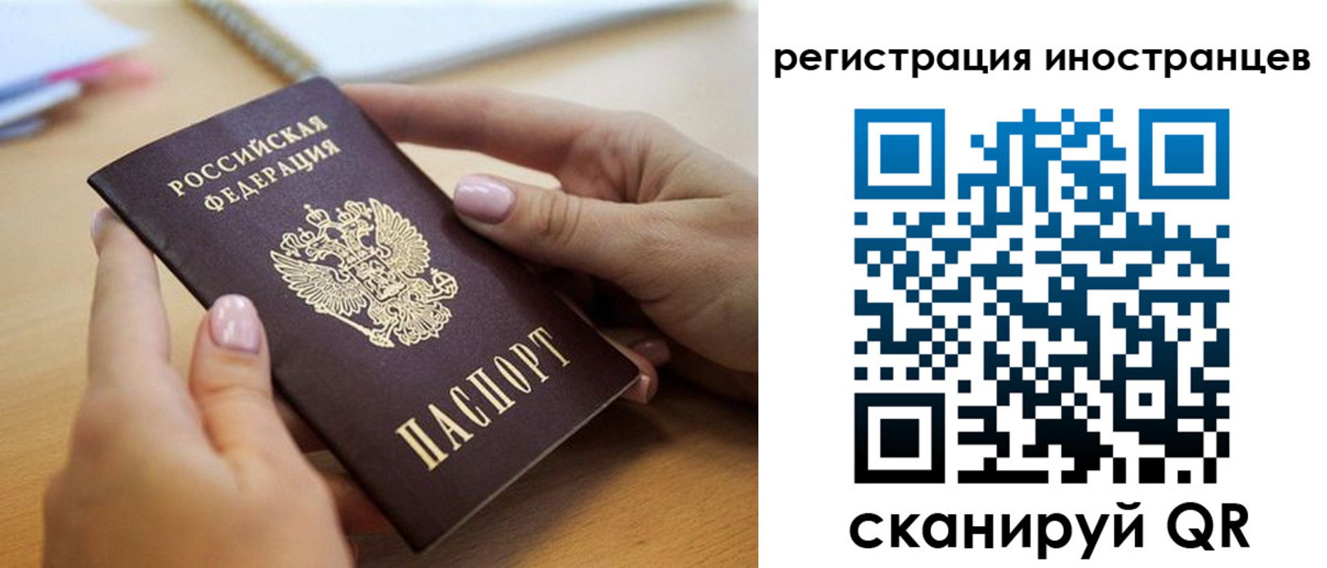 прописка иностранных граждан в Павловском Посаде