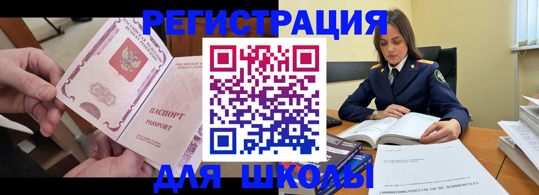 прописка штамп в Павловском Посаде