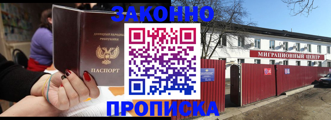 временная регистрация для школы в Павловском Посаде